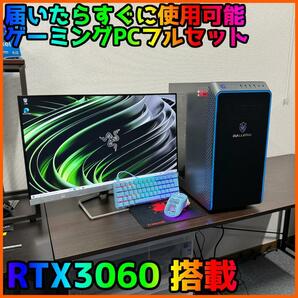 【ゲーミングフルセット販売】Core i7 RTX3060 16GB NVMe