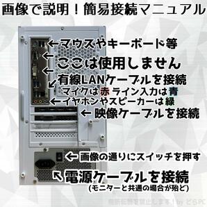 【SSSランク】RTX3060Ti搭載ゲーミングPCフルセット新品ケースの画像10