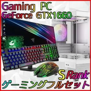 【Sランク】GTX1660搭載ゲーミングPCフルセット新品ケース