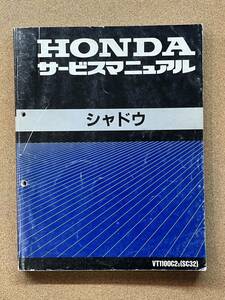Книга разработчиков в Руководстве по обслуживанию Shadow Shadow Honda Honda M042307C