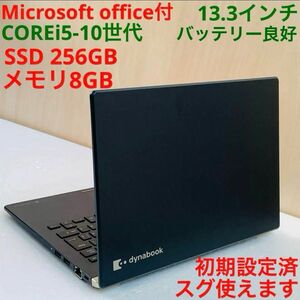 ★Windows11★ Dynabook office ノートパソコン オフィス　カメラ　PC