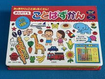 おとのでることばずかん 即決 幼児 ドリル _画像1