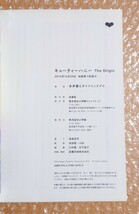 L-23 キューティーハニー the ORIGIN 永井豪 ダイナミックプロ 小学館_画像4