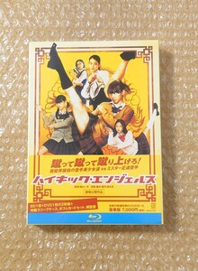 L-13 ハイキック・エンジェルス Blu-ray 豪華版 