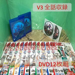 【美品】仮面ライダーDVD 仮面ライダー V3（全話+劇場版全作）