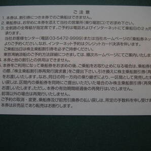 東海汽船株主優待券（乗船割引券） 4枚セット。 有効期限２０２4年9月３0日まで有効。 送料込の画像3