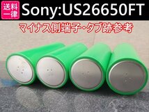 【送料無料 5本】Lifepo4 US26650FT SONY/村田製作所製 リン酸鉄リチウムイオンバッテリー_画像3