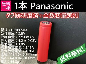 【送料無料 1本】Panasonic UR18650A 18650リチウムイオンバッテリー