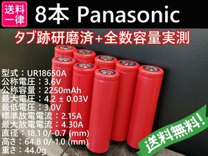 【送料無料 8本】Panasonic UR18650A 18650リチウムイオンバッテリー