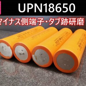 【送料無料 10本】UPN18650 実測2500mah以上 18650リチウムイオン電池の画像3