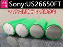 【5本セット】SONY製高出力Lifepo4 US26650FT リン酸鉄リチウムイオンバッテリー 送料一律198円_画像3