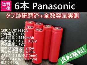【送料無料 6本】Panasonic UR18650A 18650リチウムイオンバッテリー