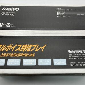 新品 未使用 未開封 デッドストック SANYO 三洋 サンヨー VHSビデオデッキ VZ-H27 (S) シルバー ビデオテープレコーダー の画像1