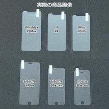 選べる5枚組◆iPhone各機種◆強化ガラスフィルム◆iPhone14系/13系/12系/11系/X系/8系/7系/6系/5系/SE系◆硬度9H/超薄◆2.5Dラウンドエッジ_画像8