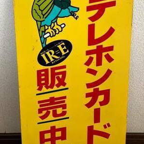 当時物 蔵出し 倉庫 昭和レトロ アンティーク 両面 琺瑯 ホーロー 看板 テレホンカード 企業物 インテリア ディスプレイの画像1