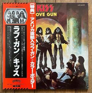 LP 帯付 日本盤 国内盤 見開きJKT アルバム レコード Kiss / Love Gun VIP-6435 キッス / ラブ・ガン