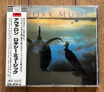 CD アルバム シール帯付 旧規格 日本盤 国内盤 Roxy Music / Avalon P33P 50027 ロキシー ミュージック / アヴァロン Made In W. Germany _画像1