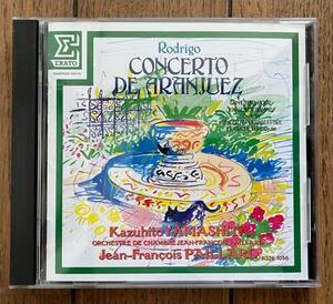 CD 日本盤 国内盤 山下和仁 & パイヤール / アランフェス協奏曲 R32E-1056 ロドリーゴ J.RODRIGO : CONCERTO DE ARANJUEZ