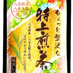 福岡県八女産　ちょっと贅沢な特上煎茶「上」1袋　★八女抹茶 ・八女玉露を使用★ 八女茶お試し　プレゼント