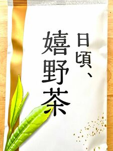 【日頃嬉野茶】100g　嬉野茶　うれしの茶お試し　プレゼント