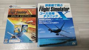 マイクロソフト　FSXゴールドエディション日本語版　攻略本付き　中古