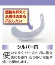 ヤンマー トラクター 耕うん爪 シルバー爪 32本セット 6184S K2545,K2545S 小橋工業 ロータリー爪_画像2