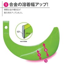 イセキ トラクター 耕うん爪 快適爪 + 快適Z爪 40本セット 6659S KQ2545,KZ2545S (偏芯爪強力タイプ) 小橋工業製 ロータリー爪_画像5