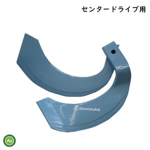 クボタ トラクター 耕うん爪 センタードライブ用 トーア反転爪 30本セット 1-97-01 TB31,K287,K288 ロータリー爪