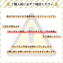 クボタ トラクター 耕うん爪 スーパーゴールド爪 + キングコブラ爪 30本セット 61-121GK S10,KK32 (偏芯爪強力タイプ) 東亜重工製_画像6