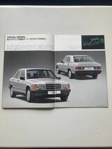 送料無料 自動車 カタログ Mercedes-Benz 1980年代 1990年代 YANASE メルセデス・ベンツ 190E 札幌 手渡し可_画像5