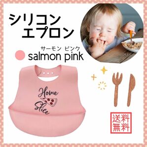 シリコンビブ お食事エプロン 女の子 可愛い シリコンエプロン 保育園 離乳食