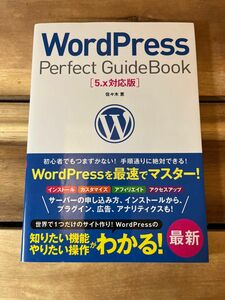 wordpress perfect guide book