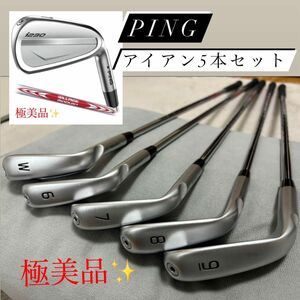 極美品！ ping アイアン i230 5本セット