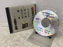 【C-1-4026】　　三代目 三遊亭金馬 CD_画像1