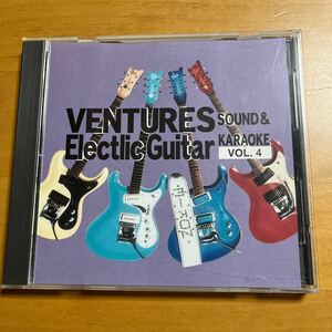 ベンチャーズ　エレキギター　サウンド＆カラオケ　VOL4 CD