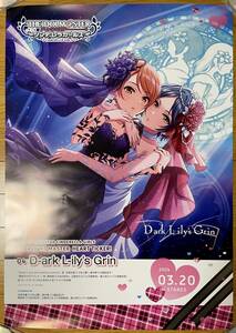 【B2ポスター 筒代込】THE IDOLM@STER CINDERELLA GIRLS STARLIGHT MASTER HEART TICKER! 04 D-ark L-ily's Grin 北条加蓮、速水奏