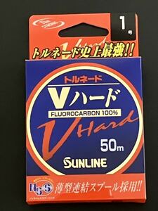 ☆新品未開封☆　SUNLINE サンライン　トルネード Vハード　1号　50ｍ