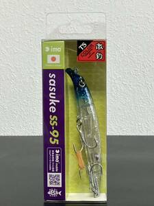 ☆新品未開封☆　ima アイマ Sasuke SS-95 サスケ SS-95 TSカラー「ブルーヘッドクリアー」シンキング