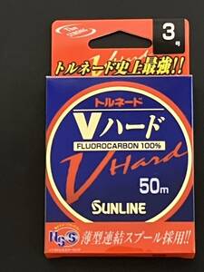 ☆新品未開封☆　SUNLINE サンライン　トルネード Vハード　3号　50ｍ