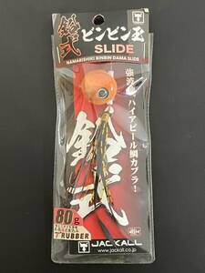 ☆新品未開封☆　JACKALL 鉛式ビンビン玉 SLIDE　80g　Ｆ182　オレンジオレンジ／マックロレッドＴ+　ジャッカル