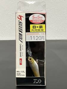 ☆新品未開封☆　DAIWAダイワ SILVERWOLF CHINNING SHAD 40F シルバーウルフ チニングシャッド 40F 「ジャパンベイト」