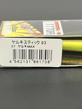 ☆新品未開封☆　Ja-do 邪道　Yaruki Stick 93 ヤルキスティック93　93mm／8g 「07：ヤルキMAX」_画像4