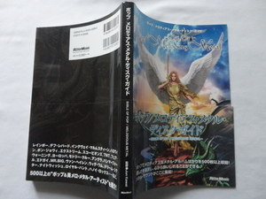 『ポップ/メロディアス・メタル・ディスク・ガイド』Jun Kawai監修　平成２３年　初版カバー帯　定価２０００円　リットーミュージック