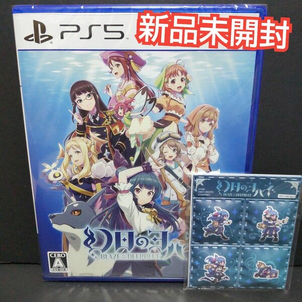 【PS5】 幻日のヨハネ -BLAZE in the DEEPBLUE- [通常版] 新品未開封 マグネット付き