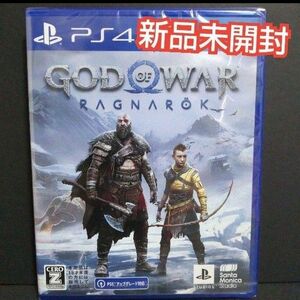 【PS4】ゴッドオブウォー ラグナログ 新品未開封