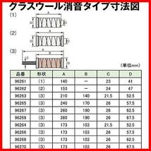 【即決価格！】 ★φ47★ グラスウール消音タイプ φ47 インナーサイレンサー 96262 バイク用 デイトナ_画像3