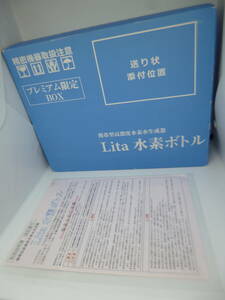  unused breaking the seal settled lita life Lita Life water element bottle portable high density water element aquatic . vessel 