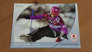 竹内智香 2024 EPOCH 冬季オリンピック チームジャパン オフィシャルカード レギュラー 18 スキー スノーボード