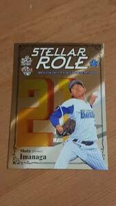 今永昇太 2020BBM 横浜DeNAベイスターズ STELLAR ROLE SR2