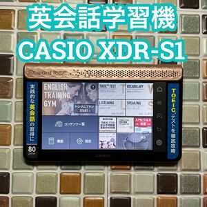 英会話学習機 XDR-S1カシオ CASIO 電子辞書 英語 EX-word エクスワード 大学生 高校生 英会話 英検 